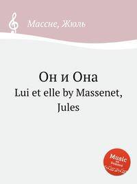 Он и Она. Lui et elle by Massenet, Jules