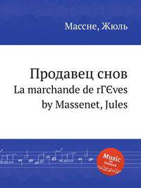 Продавец снов. La marchande de rГЄves by Massenet, Jules