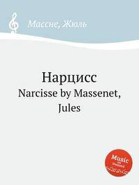 Нарцисс. Narcisse by Massenet, Jules