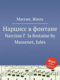 Нарцисс в фонтане. Narcisse Г  la fontaine by Massenet, Jules