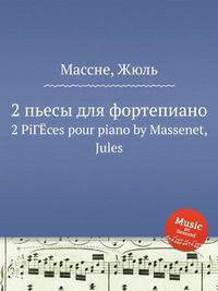 2 пьесы для фортепиано. 2 PiГЁces pour piano by Massenet, Jules