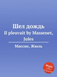 Шел дождь. Il pleuvait by Massenet, Jules