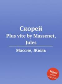 Скорей. Plus vite by Massenet, Jules