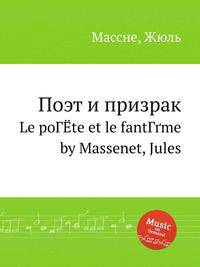 Поэт и призрак. Le poГЁte et le fantГґme by Massenet, Jules