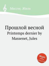 Прошлой весной. Printemps dernier by Massenet, Jules