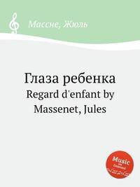 Глаза ребенка. Regard d`enfant by Massenet, Jules