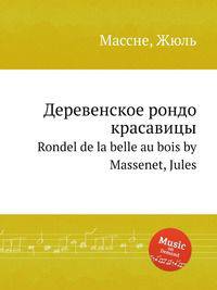 Деревенское рондо красавицы. Rondel de la belle au bois by Massenet, Jules
