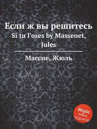 Если ж вы решитесь. Si tu l`oses by Massenet, Jules