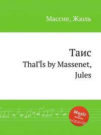 Таис. ThaГЇs by Massenet, Jules