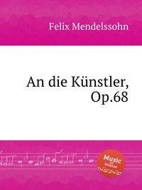 К художникам, Op.68