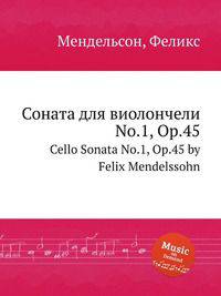 Соната для виолончели No.1, Op.45. Cello Sonata No.1, Op.45 by Felix Mendelssohn