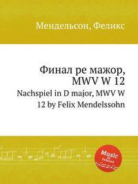 Финал ре мажор, MWV W 12. Nachspiel in D major, MWV W 12 by Felix Mendelssohn