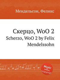 Скерцо, WoO 2. Scherzo, WoO 2 by Felix Mendelssohn