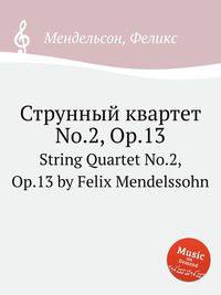 Струнный квартет No.2, Op.13. String Quartet No.2, Op.13 by Felix Mendelssohn