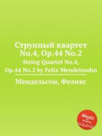 Струнный квартет No.4, Op.44 No.2. String Quartet No.4, Op.44 No.2 by Felix Mendelssohn