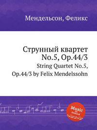 Струнный квартет No.5, Op.44/3. String Quartet No.5, Op.44/3 by Felix Mendelssohn