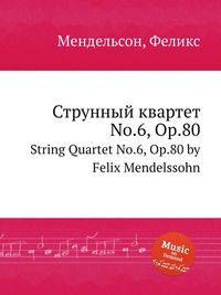 Струнный квартет No.6, Op.80. String Quartet No.6, Op.80 by Felix Mendelssohn