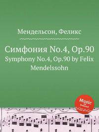 Симфония No.4, Op.90. Symphony No.4, Op.90 by Felix Mendelssohn