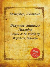 Безумие святого Иосифа. La folle de St. Joseph by Meyerbeer, Giacomo