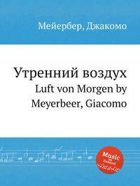 Утренний воздух. Luft von Morgen by Meyerbeer, Giacomo