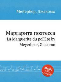 Маргарита поэтесса. La Marguerite du poГЁte by Meyerbeer, Giacomo