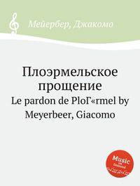 Плоэрмельское прощение. Le pardon de PloГ"rmel by Meyerbeer, Giacomo