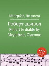 Роберт-дьявол. Robert le diable by Meyerbeer, Giacomo
