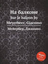 На балконе. Sur le balcon by Meyerbeer, Giacomo