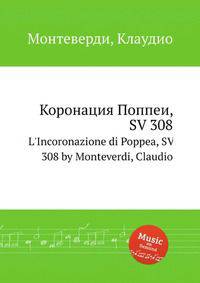 Коронация Поппеи, SV 308. L'Incoronazione di Poppea, SV 308 by Monteverdi, Claudio