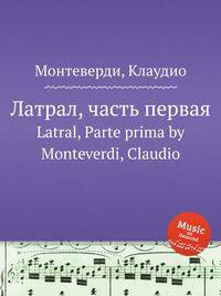 Латрал, часть первая. Latral, Parte prima by Monteverdi, Claudio
