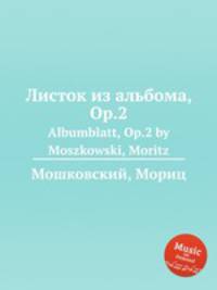 Листок из альбома, Op.2. Albumblatt, Op.2 by Moszkowski, Moritz