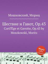 Шествие и Гавот, Op.43. CortГЁge et Gavotte, Op.43 by Moszkowski, Moritz