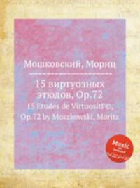 15 виртуозных этюдов, Op.72. 15 Etudes de VirtuositГ©, Op.72 by Moszkowski, Moritz