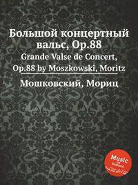 Большой концертный вальс, Op.88. Grande Valse de Concert, Op.88 by Moszkowski, Moritz
