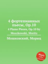 4 фортепианных пьесы, Op.10. 4 Piano Pieces, Op.10 by Moszkowski, Moritz