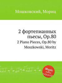 2 фортепианных пьесы, Op.80. 2 Piano Pieces, Op.80 by Moszkowski, Moritz