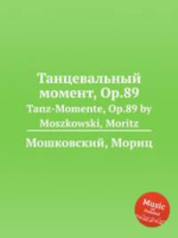 Танцевальный момент, Op.89. Tanz-Momente, Op.89 by Moszkowski, Moritz