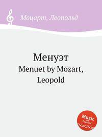 Менуэт. Menuet by Mozart, Leopold