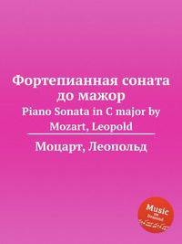 Фортепианная соната до мажор. Piano Sonata in C major by Mozart, Leopold