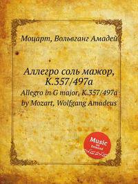 Аллегро соль мажор, K.357/497a. Allegro in G major, K.357/497a by Mozart, Wolfgang Amadeus