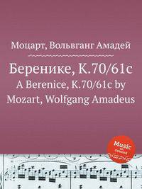 Беренике, K.70/61c. A Berenice, K.70/61c by Mozart, Wolfgang Amadeus