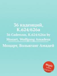 36 каденций, K.624/626a. 36 Cadenzas, K.624/626a by Mozart, Wolfgang Amadeus