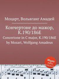 Кончертоне до мажор, K.190/186E. Concertone in C major, K.190/186E by Mozart, Wolfgang Amadeus