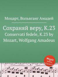 Сохраняй веру, K.23. Conservati fedele, K.23 by Mozart, Wolfgang Amadeus