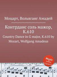 Контрданс соль мажор, K.610. Country Dance in G major, K.610 by Mozart, Wolfgang Amadeus