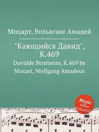 "Кающийся Давид", K.469. Davidde Penitente, K.469 by Mozart, Wolfgang Amadeus