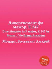 Дивертисмент фа мажор, K.247. Divertimento in F major, K.247 by Mozart, Wolfgang Amadeus