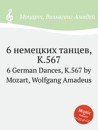 6 немецких танцев, K.567. 6 German Dances, K.567 by Mozart, Wolfgang Amadeus