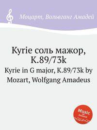 Kyrie соль мажор, K.89/73k. Kyrie in G major, K.89/73k by Mozart, Wolfgang Amadeus