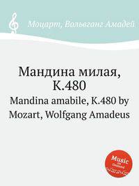 Мандина милая, K.480. Mandina amabile, K.480 by Mozart, Wolfgang Amadeus